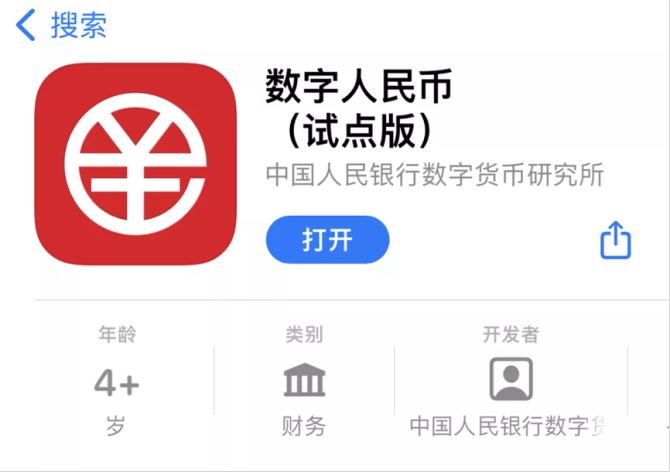 中国人民银行数字钱包app_中国人民银行数字钱包app下载