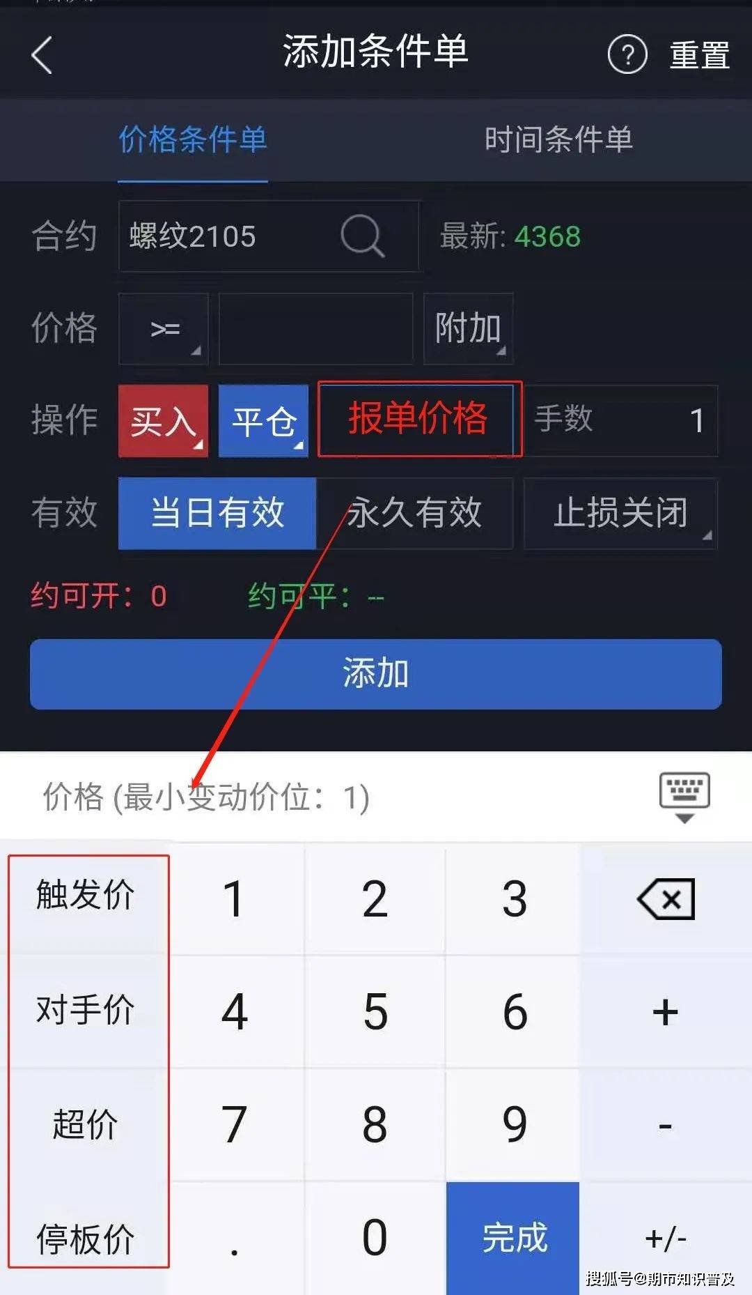 对手价是什么意思_对手价和手数是什么意思
