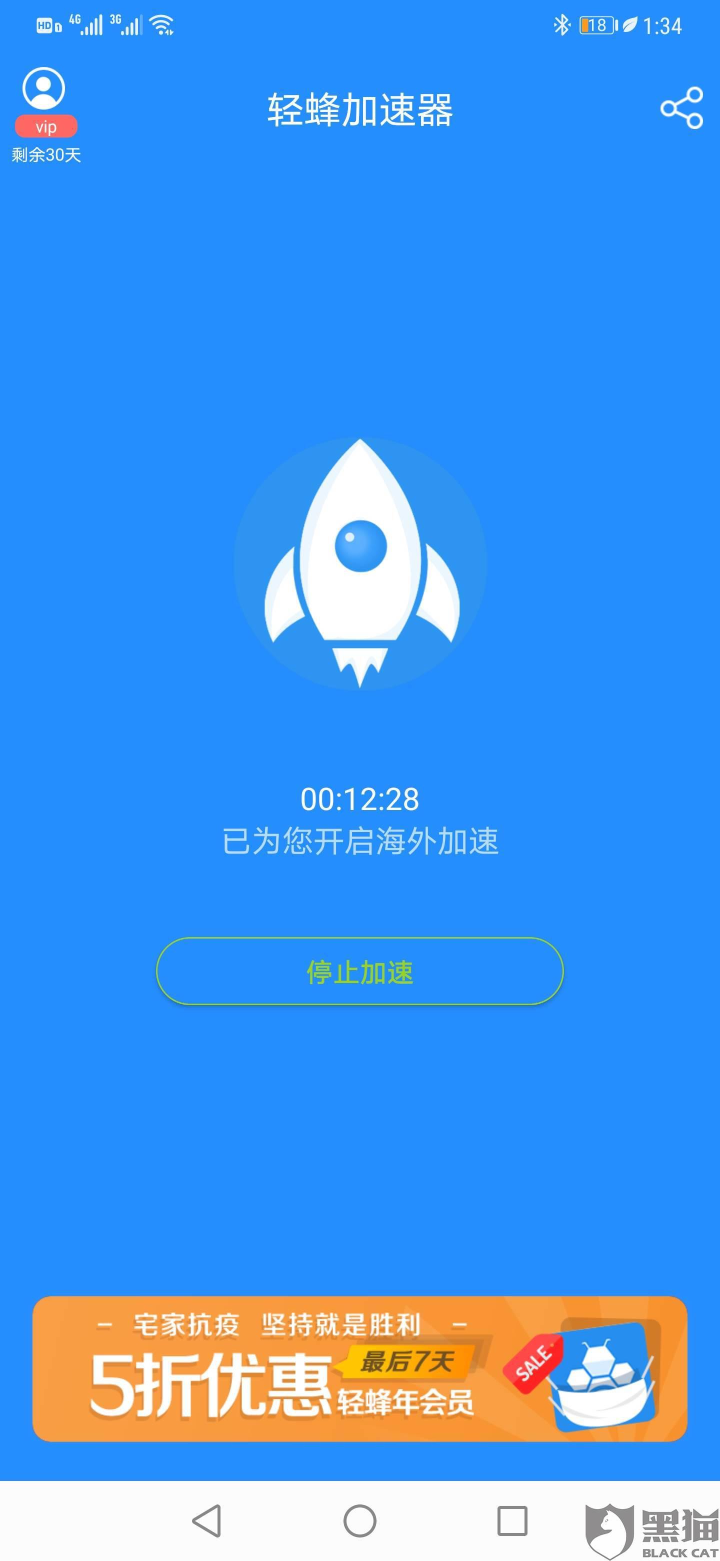 免费永久使用的加速器_永久免费加速器排行榜推荐
