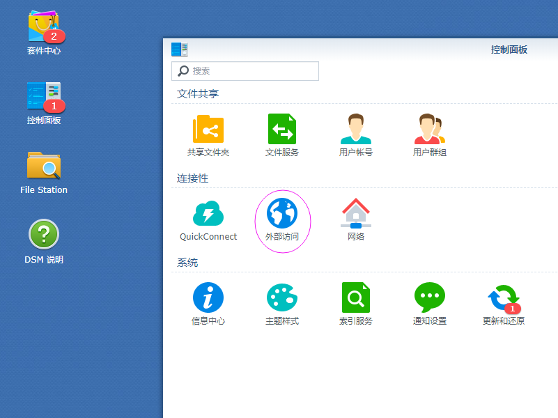 外网软件在哪下载_外网下载软件用什么工具