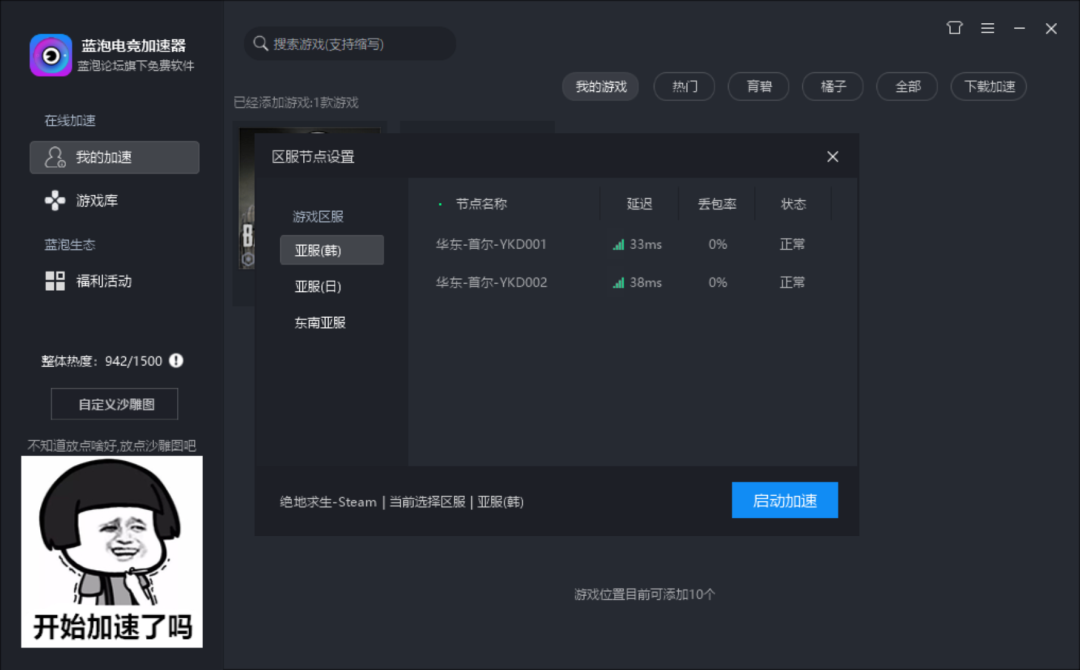 加速器每天免费一小时_加速器每天免费一小时苹果版