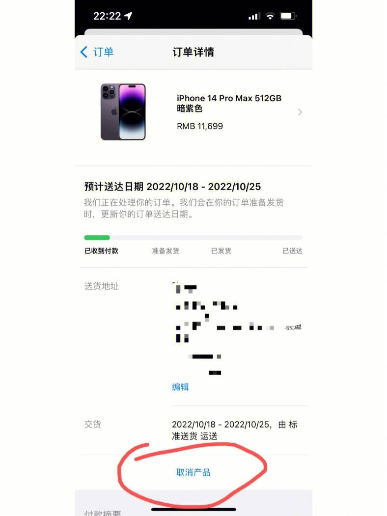 applestore官网怎么退货_apple store官网怎么退货