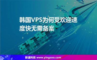 国外vps加速器试用_国外vps加速免费下载