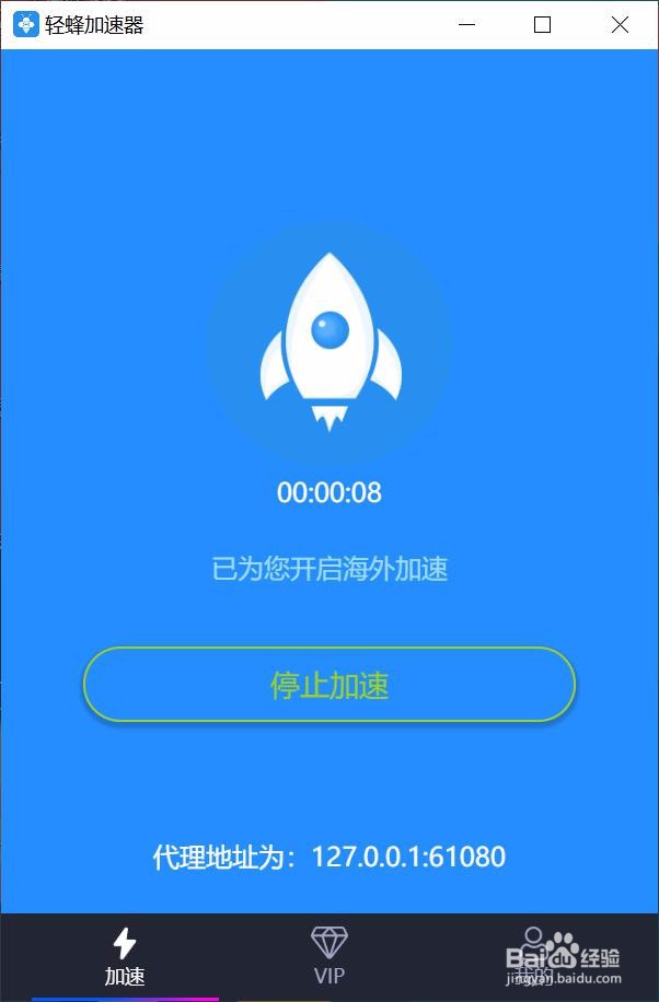 电脑外网梯子加速器_外网梯子加速器app