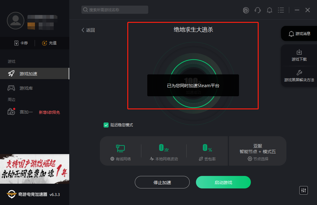 手机梯子加速器怎么使用教程_手机梯子加速器怎么使用教程图解