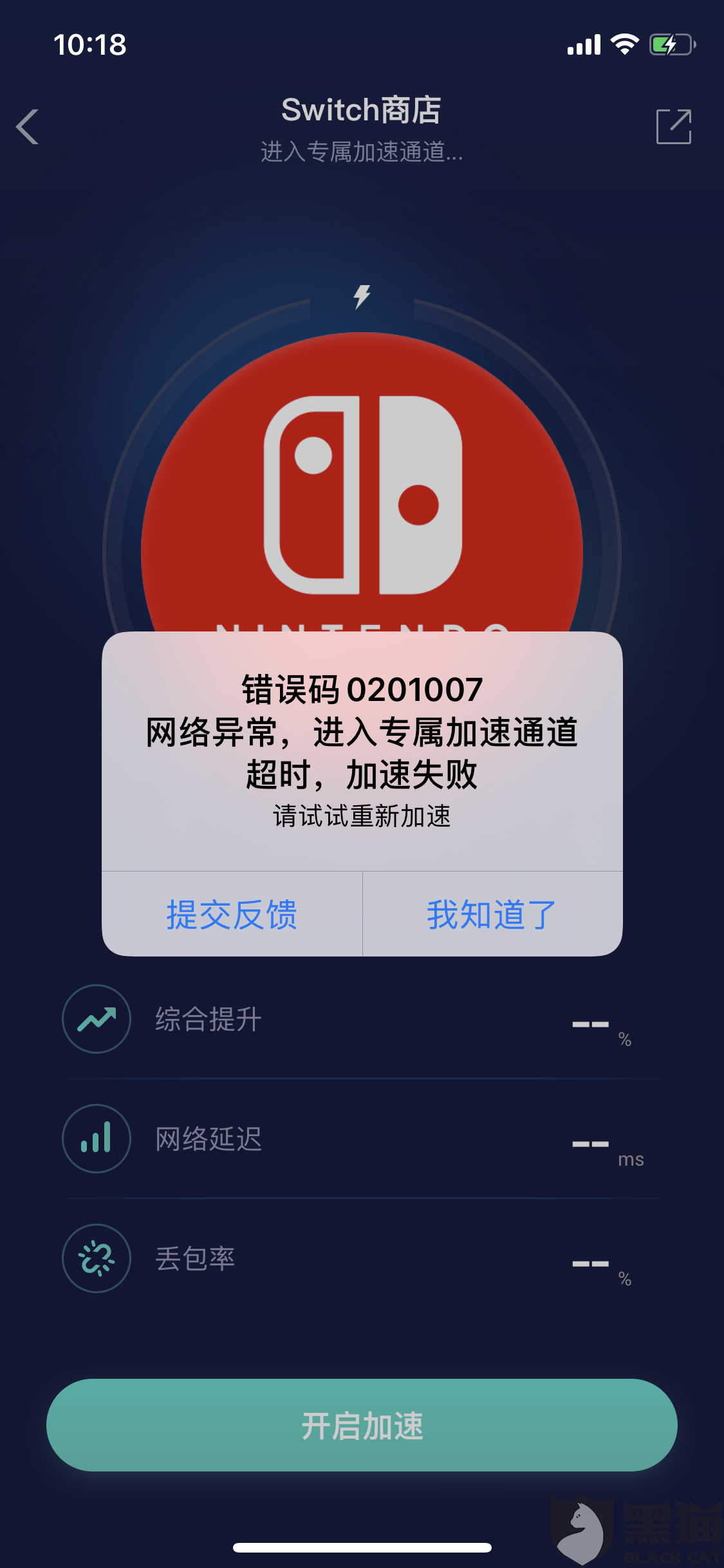 海外npv加速器下载_海外版tiktok官网入口