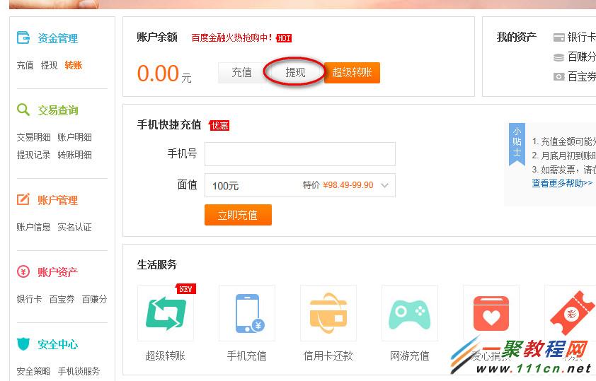 bitkeep钱包怎么提现_bitkeep怎么提现到银行卡