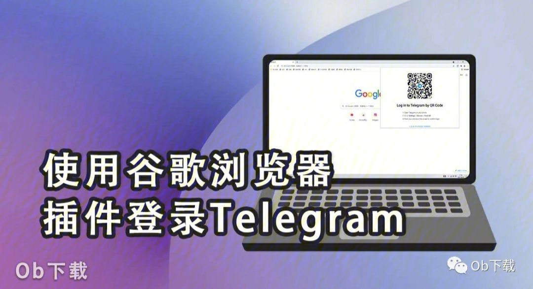 telegram登陆页面_telegeram中文版下载官网