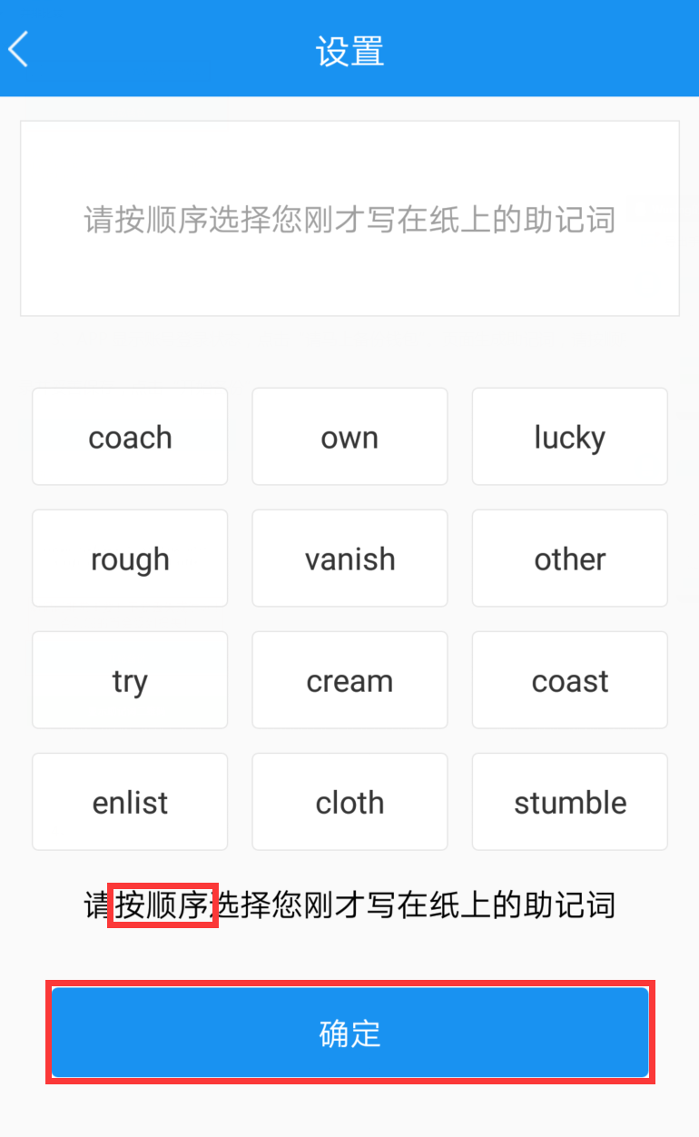 钱包助记词词库_钱包助记词怎么保存