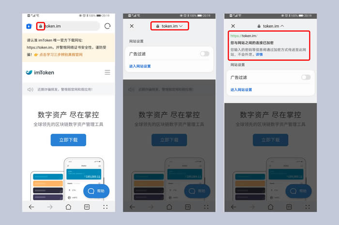 imtoken钱包官网app下载_imtoken钱包官网下载20版