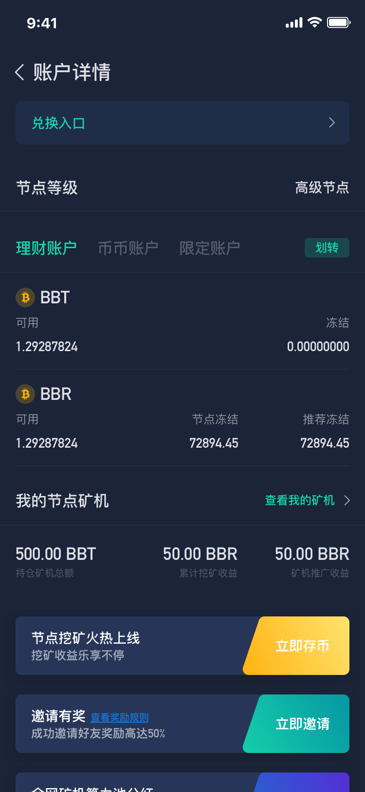 usdt交易平台软件下载_usdt交易平台软件官网app