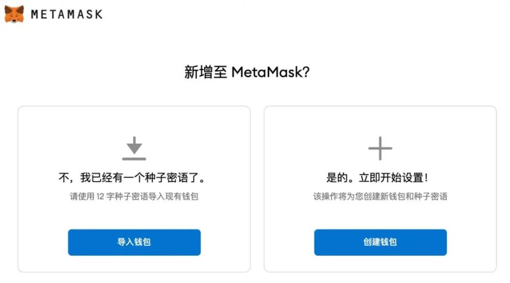 metamask钱包官网下载_metamask钱包安卓手机版中文版