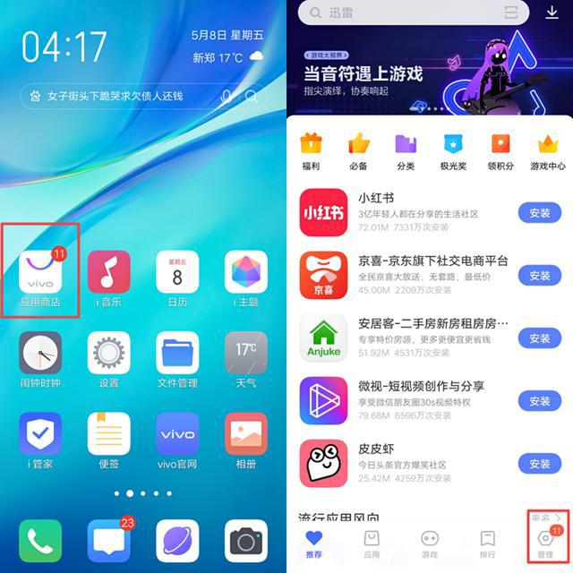 应用商店app_小米应用商店app