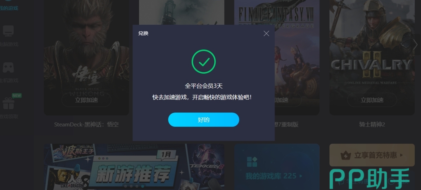 免费加速器国际服_免费国际加速器下载
