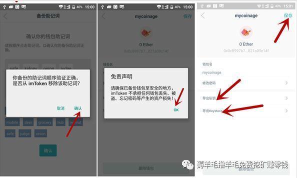 imtokenkeystore的简单介绍