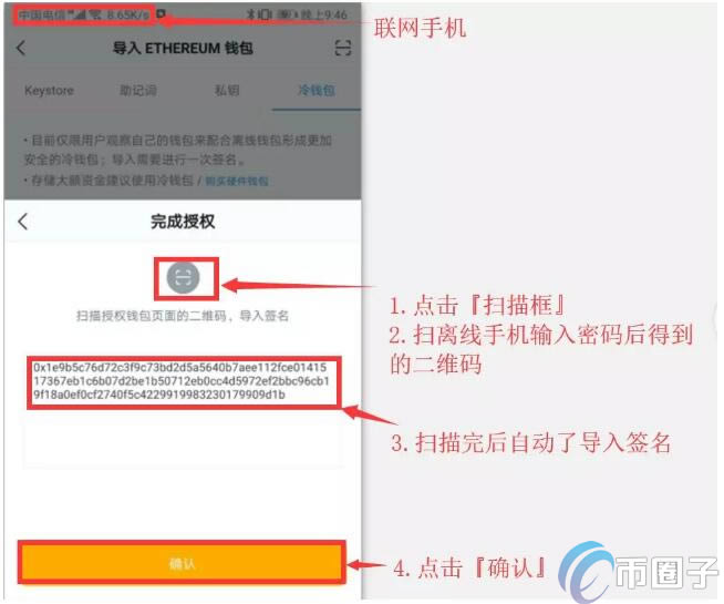 imtoken怎么充币_imtoken怎么充值买币
