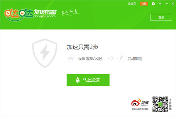 免费加速器下载_ourplay免费加速器下载