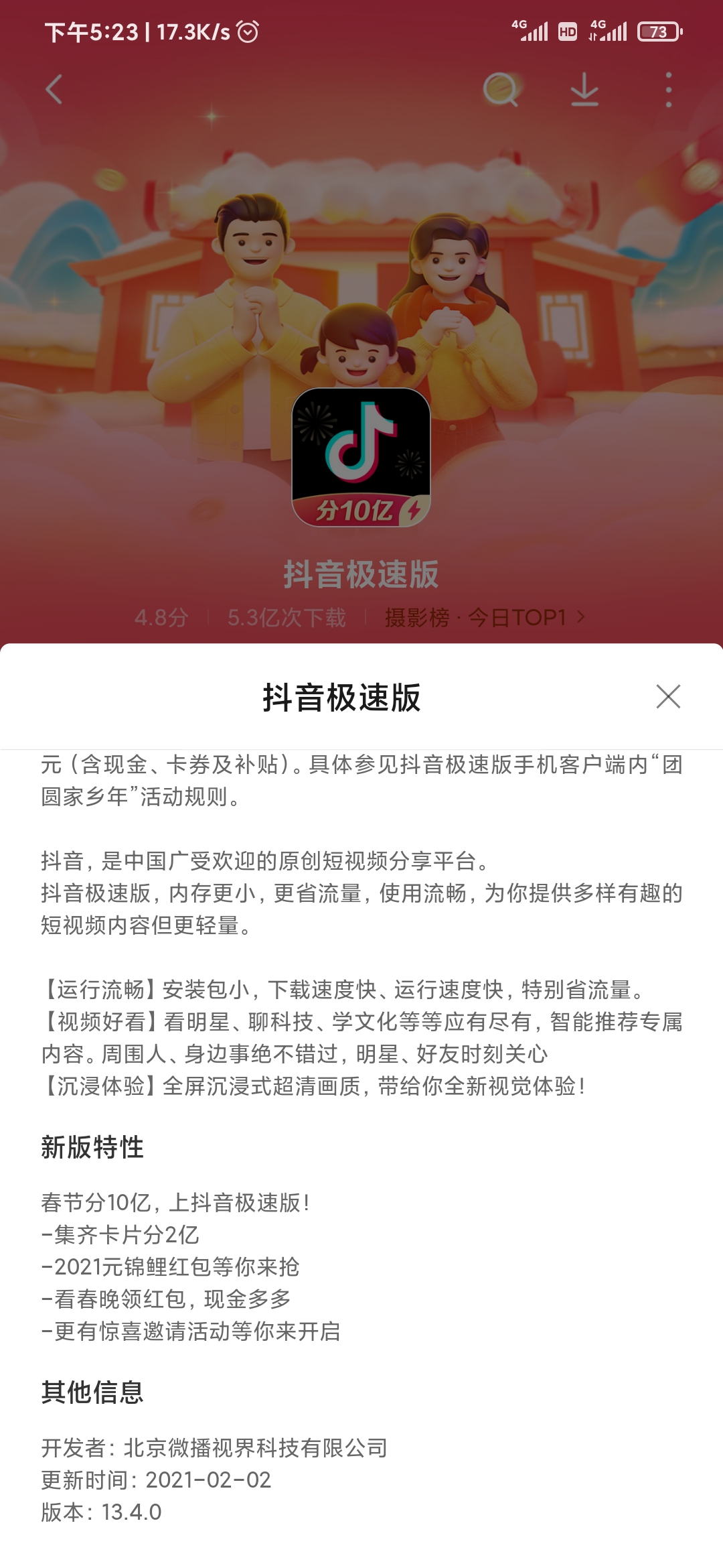 苹果是不是不能下载抖音极速版_苹果是不是不能下载抖音极速版软件