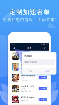 ios免费加速器永久免费版_2023年加速器国外永久免费版