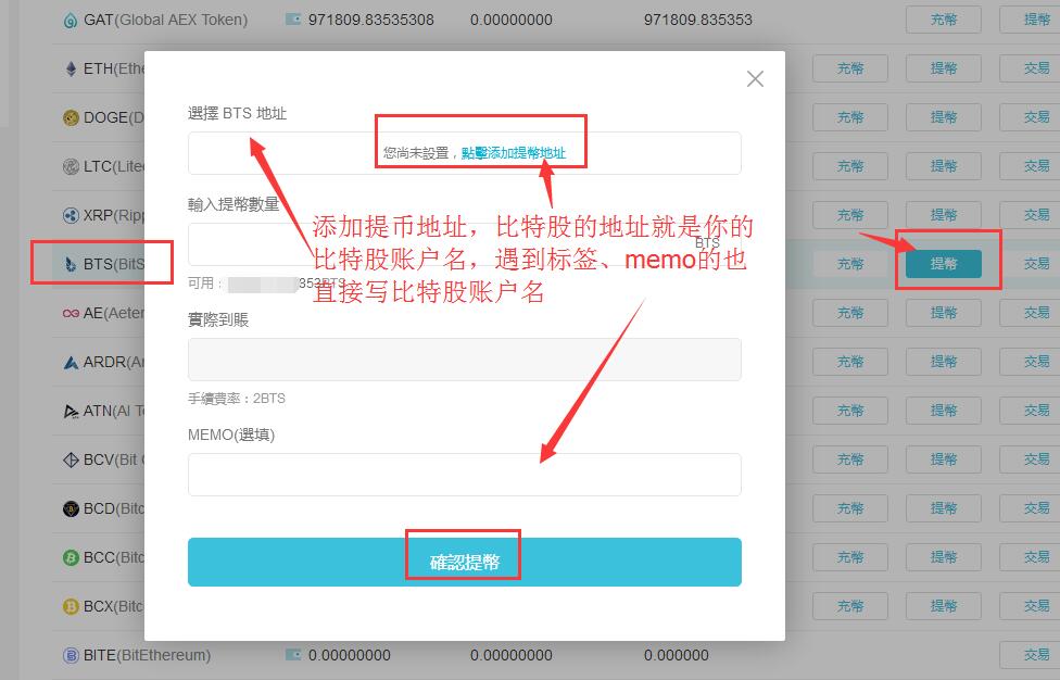 小狐狸钱包如何提现币到交易所_小狐狸钱包如何提现币到交易所里