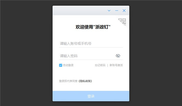 苹果下载不了浙政钉_苹果下载不了浙政钉 显示已兑换