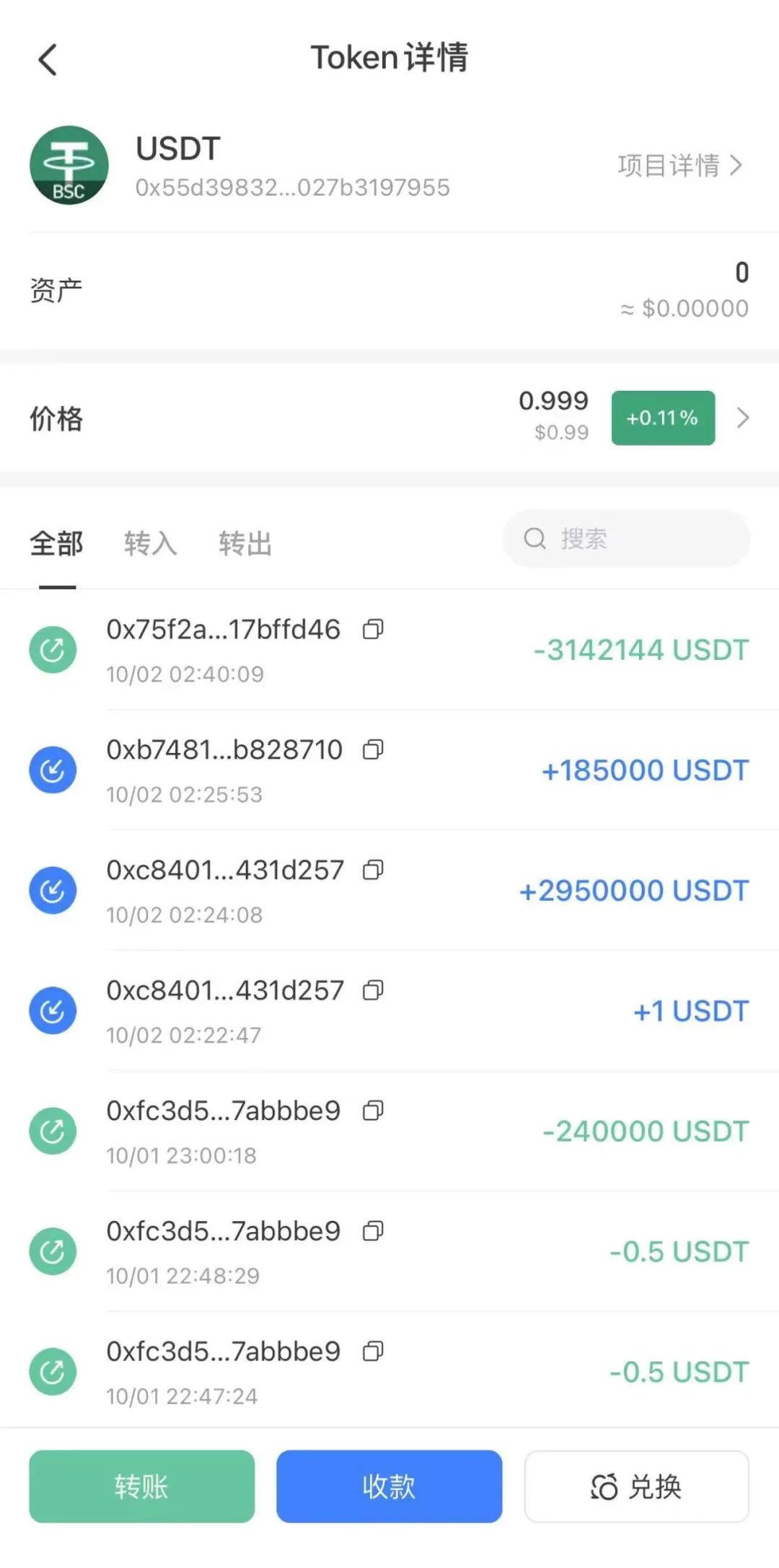 tp闪兑待支付_多链dex聚合闪兑平台