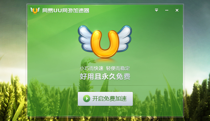 免登录免费加速器下载_永久不收费的vp加速器