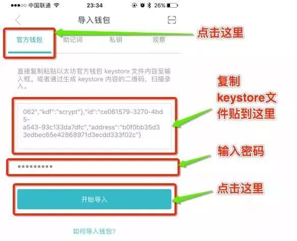 imtoken导入_imtoken导入钱包以后怎么记录没了
