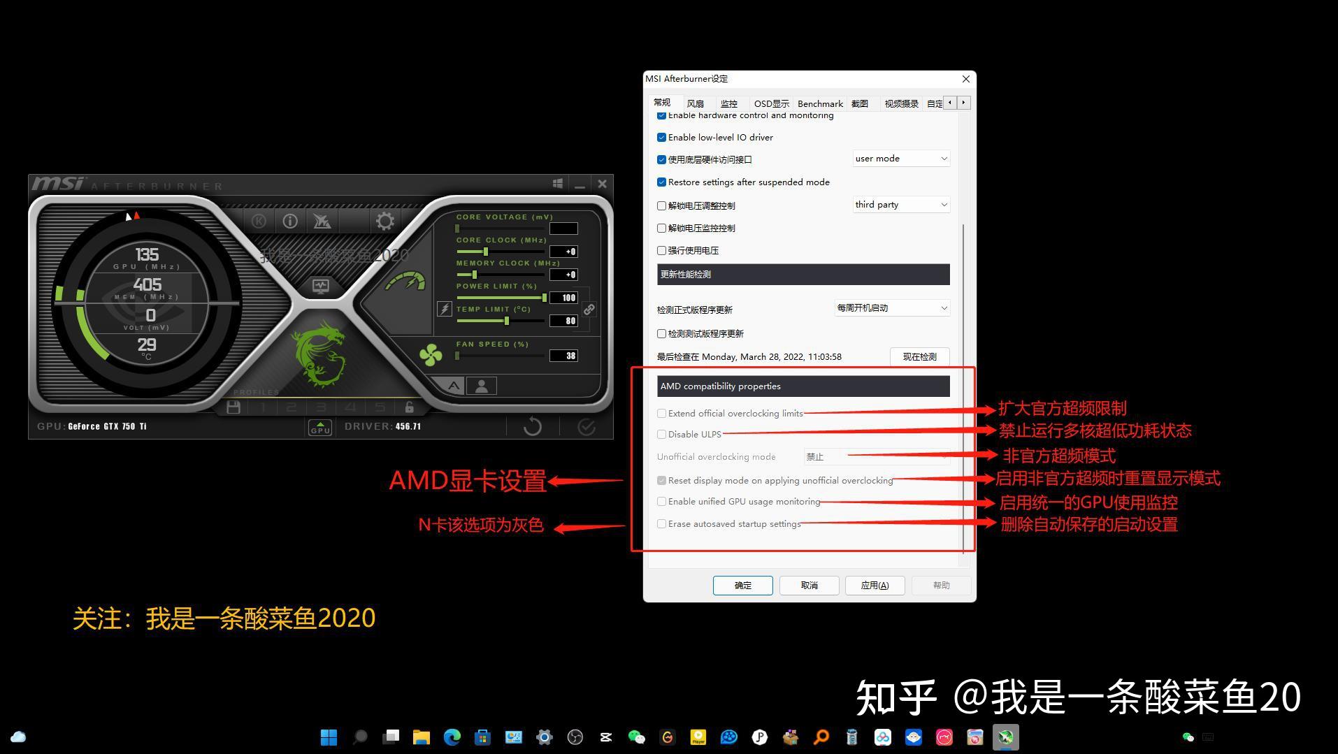 微星小飞机下载地址_微星小飞机官网下载哪个地方