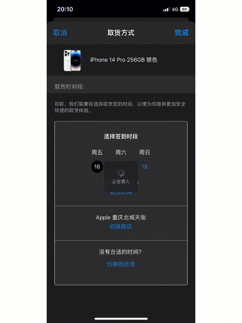 苹果手机下载不了APP显示未付款_苹果手机下载不了app显示未付款怎么回事
