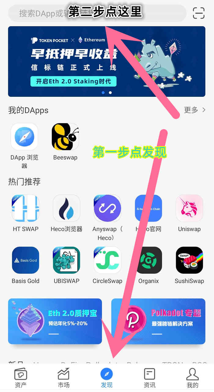 tokenpocket.proTP钱包v1.35的简单介绍