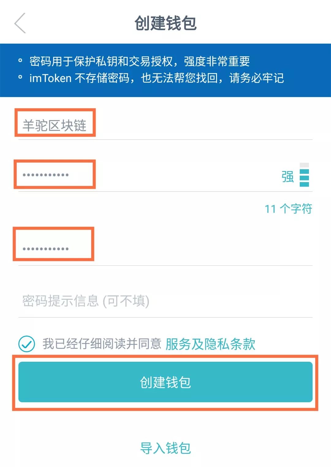 imToken钱包app下载_imtoken钱包app下载网址