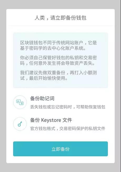 imtoken怎么下载到手机_如何下载imtoken20钱包