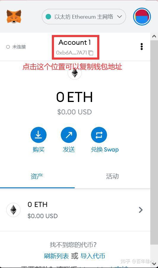 小狐狸钱包闪退咋解决啊视频_小狐狸钱包闪退咋解决啊视频教学