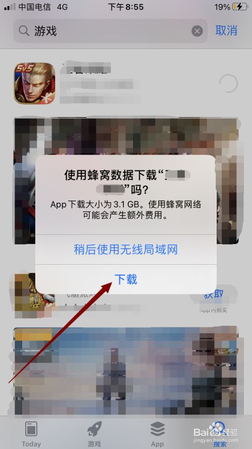 苹果手机无法下载网页上的应用_苹果手机无法下载网页上的应用怎么回事