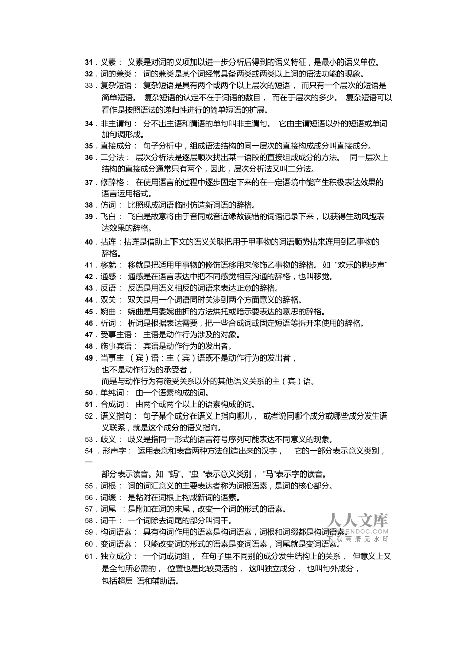 现代物流名词解释_现代物流学名词解释