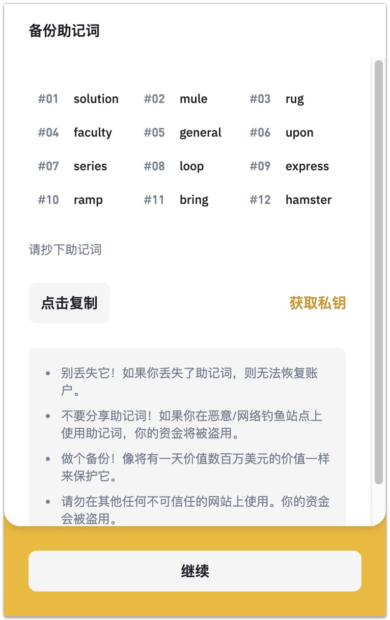 小狐狸钱包配置bsc_小狐狸钱包配置trc20链