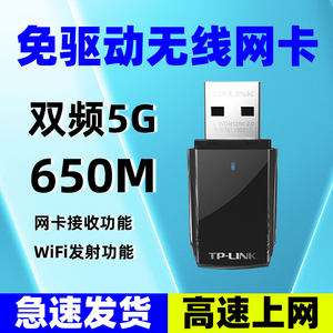 tp-link无线usb网卡_tplink无线usb网卡怎么安装