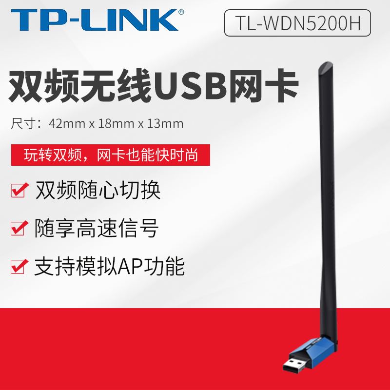 tp-link无线usb网卡_tplink无线usb网卡怎么安装