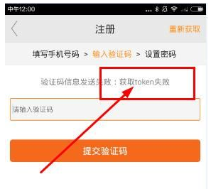 手机token无效怎么解决_手机token无效或者已过期