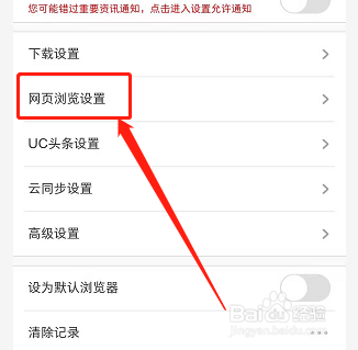 uc浏览器搜索历史删除_uc浏览器搜索历史记录怎么清除