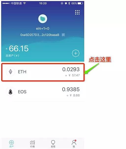 im钱包怎么切换网络_im钱包如何少量转eth