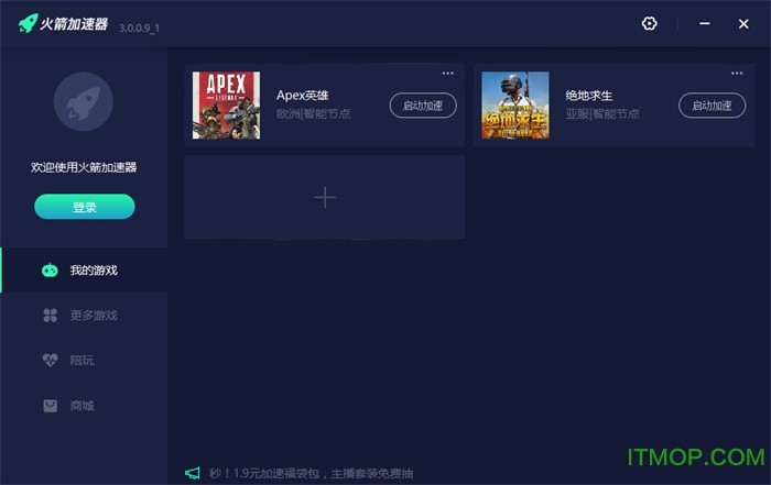 海外加速器苹果版下载_海外加速器ios免费下载