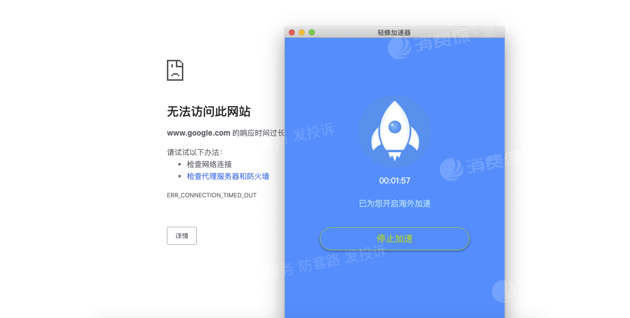 轻蜂加速器app_轻蜂加速器app下载2023