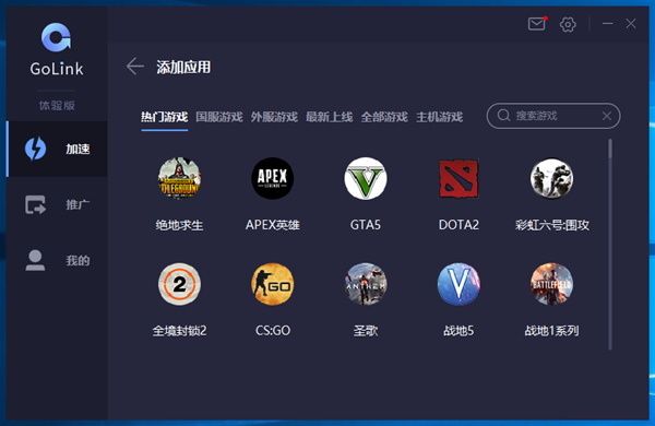 免费使用加速器下载安装_免费使用加速器下载安装手机版