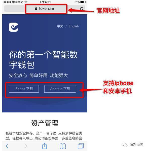 imtoken钱包app地址的简单介绍