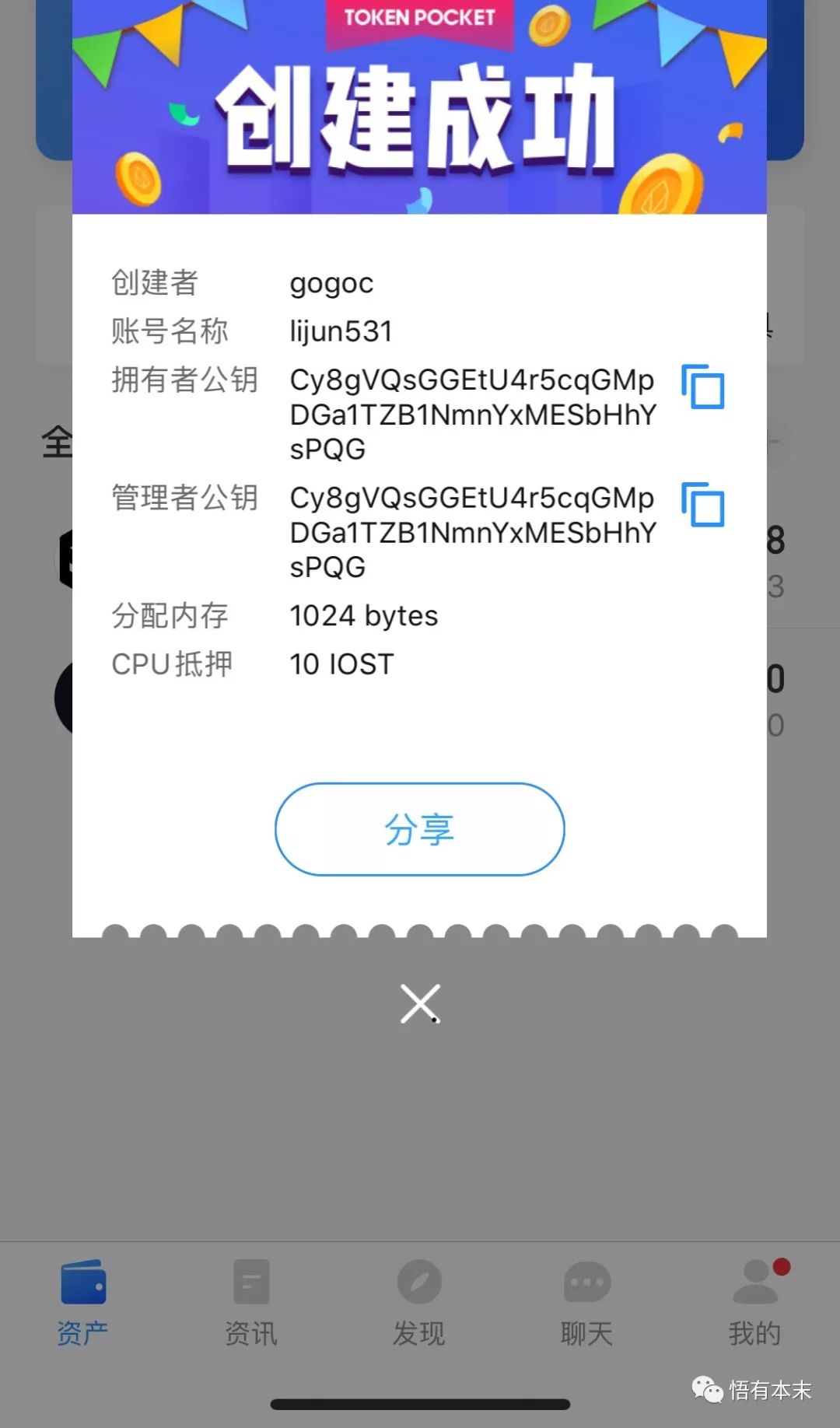 tokenpocket苹果版叫什么的简单介绍