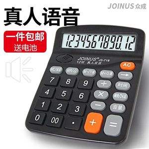 下载个计算器真人发音_计算器的真人发音怎么制造的