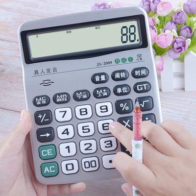 下载个计算器真人发音_计算器的真人发音怎么制造的