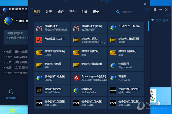 梯子软件加速器哪个好_有什么好用的梯子加速器